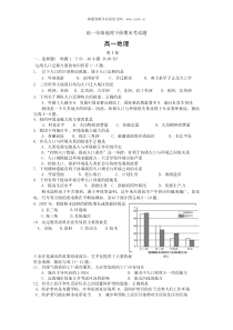 高一地理学科期末试卷64