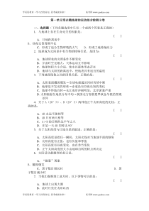 高一地理帝企鹅地球的运动综合检测