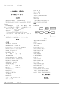 高一地理新课标练习中国地图版