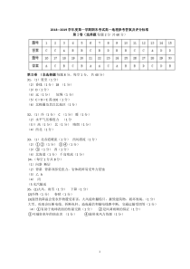 高一地理答案