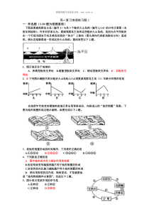 高一复习地理练习题2