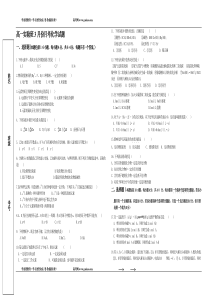 高一实验班3月份月考化学试题