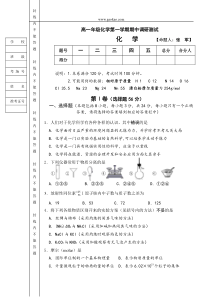 高一年级化学第一学期期中调研测试2