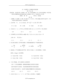 高一年级数学上学期期末质量检测2