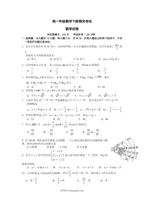 高一年级数学下册期末考试2