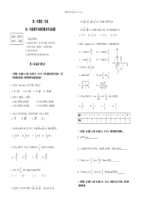 高一年级数学必修四模块考试试题