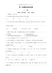 高一年级数学抽考试卷