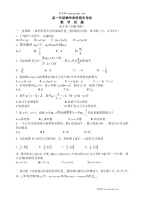 高一年级数学秋季期末考试