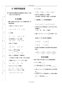 高一年级数学科质量抽检试题