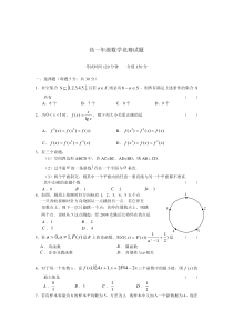 高一年级数学竞赛试题