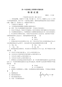 高一年级物理上学期期中质量检测