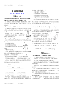 高一年级物理上学期试题