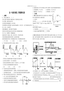 高一年级生物第二学期期终试卷