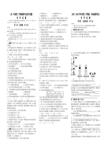 高一年级第二学期调研考试化学试题