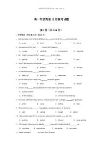 高一年级英语12月联考试题