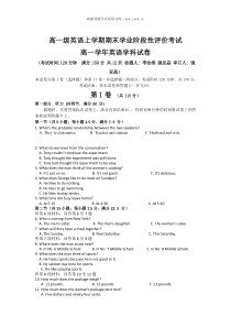 高一年级英语上学期期末学业阶段性评价考试