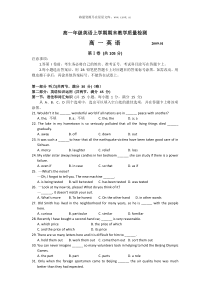 高一年级英语上学期期末教学质量检测