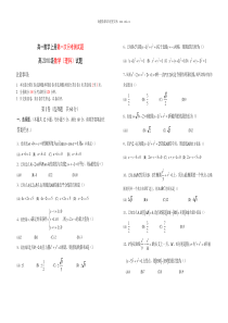 高一数学上册第一次月考测试题