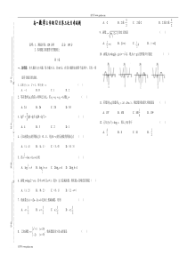 高一数学上学期12月第三次月考试题