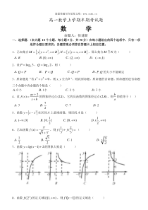 高一数学上学期半期考试题