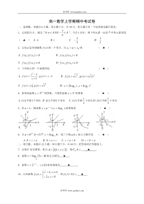 高一数学上学期期中考试卷