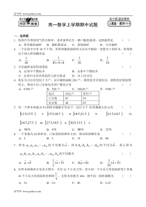 高一数学上学期期中试题