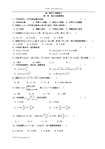 高一数学上学期期末复习卷