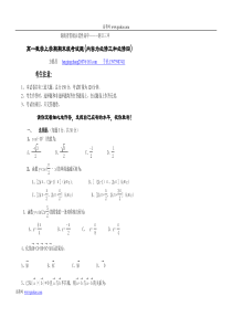 高一数学上学期期末统考试题