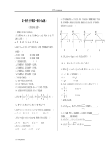 高一数学上学期高一期中考试题3