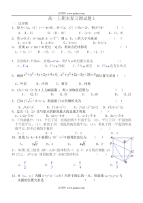 高一数学上期末复习测试题1