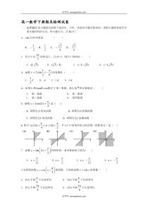 高一数学下册期末检测试卷