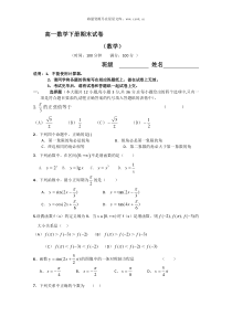 高一数学下册期末试卷