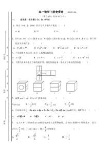 高一数学下册竞赛卷