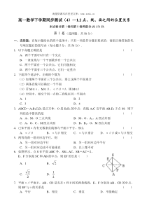 高一数学下学期同步测试4