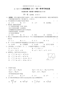 高一数学下学期同步测试5