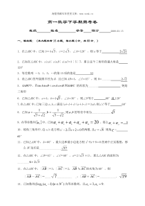 高一数学下学期周考卷