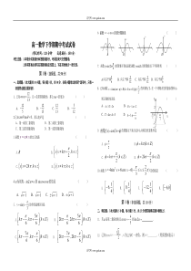 高一数学下学期期中考试试卷