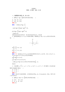 高一数学习题课5