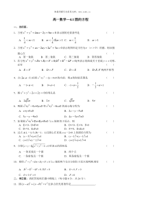 高一数学圆的方程试题1