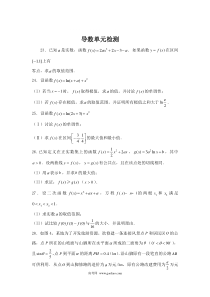 高一数学导数及其运用练习题4