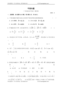 高一数学平面向量期末练习题有答案