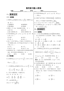 高一数学数列复习试题2