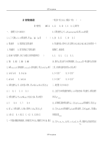 高一数学数列测试题