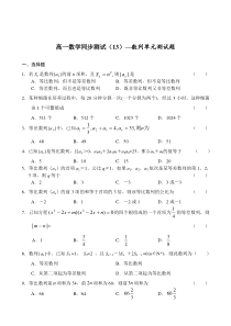 高一数学数列试题