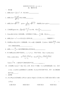 高一数学月考