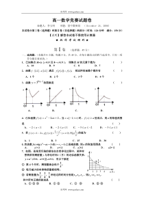 高一数学竞赛试题卷