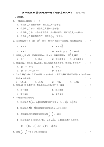 高一数学第19周每周一练