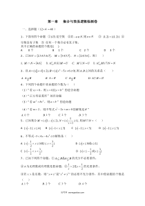 高一数学集合与简易逻辑专题练习