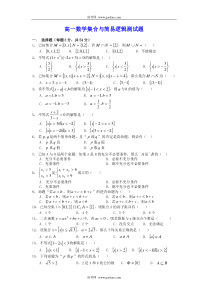 高一数学集合与简易逻辑测试题