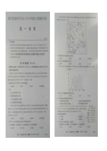 高一期末地理